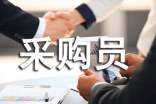 采购员年终工作总结(精选10篇)