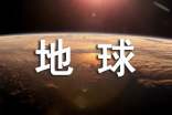 《地球上的星星》观后感(精选51篇)