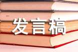 初三发言稿(精选21篇)