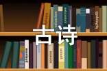 唐代诗人张籍《秋思》古诗鉴赏