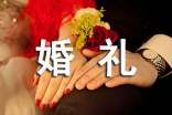 婚礼男方父母发言稿(通用15篇)