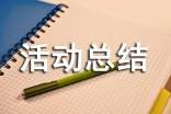 食品安全宣传周活动总结(精选31篇)