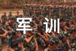 大学军训拉练心得(通用17篇)