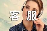 客服工作心得体会(精选19篇)