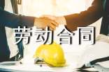 建筑工人劳动合同(精选15篇)