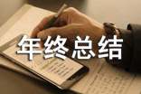 售后服务年终总结
