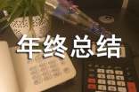 技术部年终总结(通用15篇)