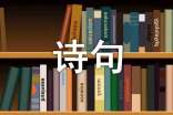 山雨欲来风满楼的上一句诗句