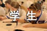 学生意外伤害赔偿协议书(通用12篇)