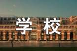 学校精神文明建设工作计划(精选13篇)