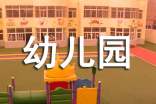幼儿园读书心得体会(精选22篇)