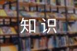 外研社小学英语知识总结