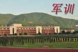 描写难忘的军训生活作文(通用56篇)