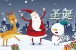 幼儿园小班圣诞节活动方案15篇