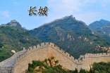 游八达岭长城作文(通用41篇)