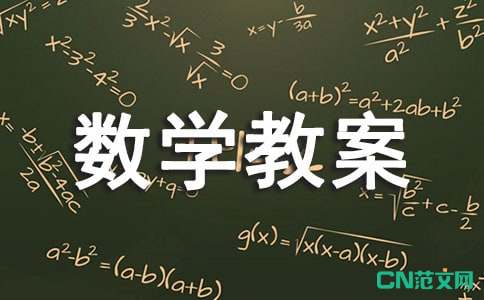 小学数学比例问题教案